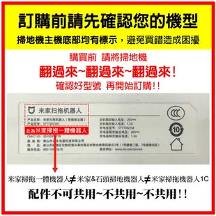 小米石頭機器人 Q7 配件 石頭掃地機器人 耗材 邊刷 主刷 滾刷 拖布 濾網 集塵袋 配件 耗材 (副廠)