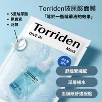 在飛比找蝦皮購物優惠-♛ 韓國必買♛ Torriden 高保濕玻尿酸面膜 盒/10