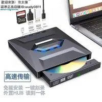 在飛比找Yahoo!奇摩拍賣優惠-【公司貨】外置光驅 外接式光碟機 DVD刻錄機 外置光驅us