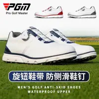 在飛比找ETMall東森購物網優惠-PGM 高爾夫球鞋男鞋防水運動鞋旋鈕鞋帶輕便golf秋季透氣
