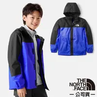 在飛比找蝦皮商城優惠-【The North Face】兒童 輕量防水透氣連帽休閒外