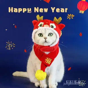 可愛貓咪頭套 狗狗頭套 寵物頭套 新年寵物頭套 頭飾 帽子 寵物帽子 龍年龍頭帽 毛絨刺繡 新年春節寵物衣服