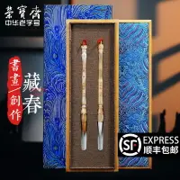 在飛比找樂天市場購物網優惠-榮寶齋湖州湖毛筆套裝藏春文房四寶書法筆國畫行書楷書篆書隸書狼