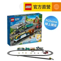 在飛比找PChome精選優惠-LEGO樂高 城市系列 60336 貨物列車