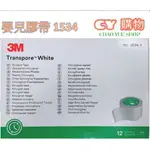 3M 嬰幼兒專用透氣膠帶1吋 半吋 {C.Y} 裸包 單盒售 嬰兒膠帶 嬰兒膠帶 幼兒膠帶 1534