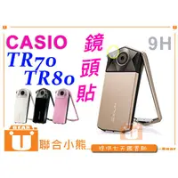 在飛比找蝦皮購物優惠-【聯合小熊】CASIO TR70 TR80 TR600 TR