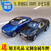 在飛比找Yahoo!奇摩拍賣優惠-免運現貨汽車模型機車模型iScale原廠 1:18 奔馳GL