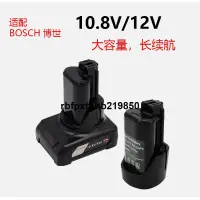 在飛比找露天拍賣優惠-現貨適用BOSCH博世10.8vTSR1080-2-LI/G