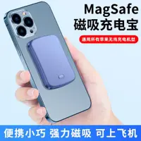 在飛比找ETMall東森購物網優惠-【德國巨力豐】磁吸無線充電寶Magsafe快充適用iPhon