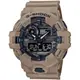 CASIO 卡西歐 G-SHOCK 城市迷彩 計時雙顯錶-卡其 (GA-700CA-5A)