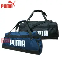 在飛比找蝦皮商城優惠-PUMA 旅行袋 Challenger 運動中袋 運動包 行