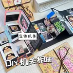 情侶卡片DIY立體機關折疊相冊風琴本學生黨日記本 手風琴相簿DIY 情侶紀念禮物送男友手工書機關 風琴機關折疊相冊機關書