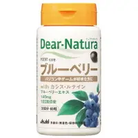 在飛比找比比昂日本好物商城優惠-朝日 ASAHI Dear Natura 藍莓 WITH 葉