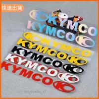 在飛比找蝦皮購物優惠-廠商發貨📣KYMCO光陽LOGO反光貼紙 標誌鐳射反光貼紙 