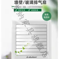 在飛比找蝦皮購物優惠-友納家具旗艦店：排氣扇4寸6寸衛生間電動百葉窗式換氣扇廁所排