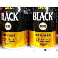 在飛比找蝦皮購物優惠-【UCC】BLACK無糖咖啡275g *24入(日本人氣即飲