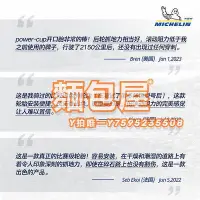 在飛比找Yahoo!奇摩拍賣優惠-車胎米其林自行車輪胎 700X25C POWER CUP 公