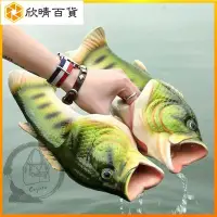 在飛比找Yahoo!奇摩拍賣優惠-搞怪拖鞋 魚拖鞋 魚型拖鞋 魚造型拖鞋 魚鞋 鹹魚拖鞋 沙灘