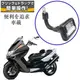 sym tini 100 rx 110 gr125 gt125 r1z 125 efi 摩托車導航架機車衛星導航支架車架