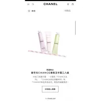 在飛比找蝦皮購物優惠-全新Chanel➗ 限量 香奈兒CHANCE香氛玉手霜