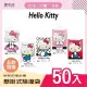 【Hello Kitty】懸掛式除濕袋160G*50入(混款)