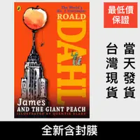 在飛比找蝦皮購物優惠-羅德達爾Roald Dahl 飛天巨桃歷險記James an