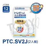 在飛比找遠傳friDay購物優惠-東麗TORAY 日本濾心 PTC.SV2J(公司貨)
