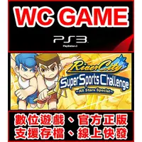 在飛比找蝦皮購物優惠-【WC電玩】PS3 日文 熱血行進曲 全明星特別版 下載版 