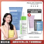 寶拉珍選 抗老化清新潤色防曬乳SPF30+10%B3毛孔調理美白精萃_部分效期低至2025/03(美白緊緻防曬組)