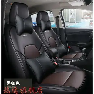 汽車座套Ford福特Focus坐墊座套Focus專用汽車全包圍四季通用座墊座椅套MK3 MK3.5 MK4