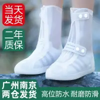 在飛比找樂天市場購物網優惠-防水鞋套男雨鞋套女雨天防雨防護高筒加厚防滑耐磨底腳套雨靴