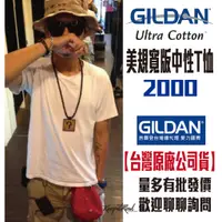 在飛比找蝦皮購物優惠-吉爾登 Gildan 美規寬版中性T恤 2000系列 美國棉