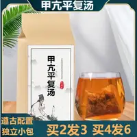 在飛比找蝦皮購物優惠-甲亢平復湯 袋泡茶 甲亢甲狀腺結節腫大 機能亢進買二送一