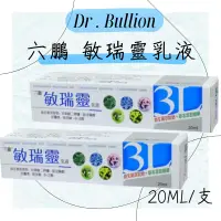 在飛比找蝦皮購物優惠-六鵬 敏瑞靈乳液 20ML ●乳液 身體乳 保濕乳 益生菌萃