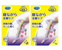 在飛比找樂天市場購物網優惠-日本Dr.Scholl 爽健 QTTO 睡眠美腿襪 新織法(