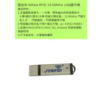 在飛比找蝦皮購物優惠-超迷你 Mifare RFID 13.56MHz USB讀卡