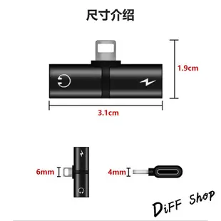 【售完不補】蘋果轉接頭 iPhone 轉接線二合一充電聽歌轉換器線 蘋果 耳機轉3.5mm接頭