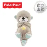 【FISHER PRICE 費雪】安撫睡眠小水獺(寶寶安撫/嬰兒玩具/彌月禮/新生兒)