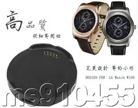 在飛比找Yahoo!奇摩拍賣優惠-LG Watch Urbane W150充電器 底座 智慧手