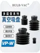 量大優惠多層波紋型氣動吸盤工業匹機械手配件真空吸盤VP-10W/20W/30W/40W