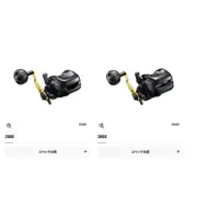 在飛比找蝦皮購物優惠-SHIMANO 近海小船鼓式捲線器 KOBUNE 捲線器