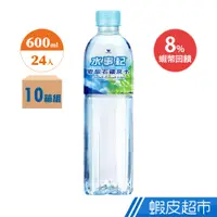 在飛比找蝦皮商城優惠-統一 水事紀 麥飯石礦泉水 600ml x 10箱(240入