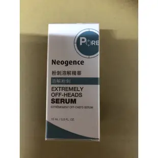 超取免運費 霓淨思 Neogence 粉刺溶解精華15ml 全新公司貨 效期到2024/08