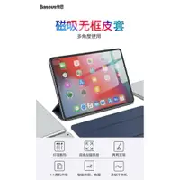 在飛比找樂天市場購物網優惠-倍思 2018 1代 ipad pro 11/2018 3代