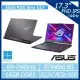 【福利僅拆封條】ASUS ROG Strix G17 G713PV-0072F7945HX/RTX4060