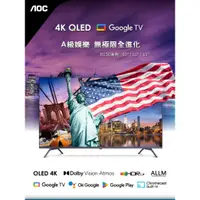 在飛比找蝦皮購物優惠-AOC 55型4K QLED Google TV 智慧顯示器