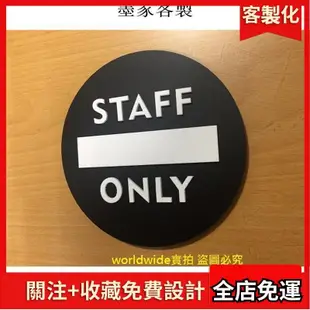 2024🏆指示牌 圓形立體圖字 禁止標誌 STAFF ONLY 員工專用禁止進入門牌 來賓請止步 指示標示牌告示牌 辦