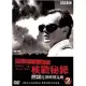 核戰秘錄2-間克勞斯福克斯 DVD