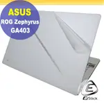 ASUS GA403 GA403UV 二代透氣機身保護膜 (DIY包膜)