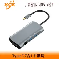 在飛比找露天拍賣優惠-【星月】USB C TO PD+USB3.0*3+HDMI+